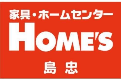 島忠ホームズ 草加舎人店