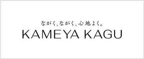 亀屋家具ギャラリー 新宿店
