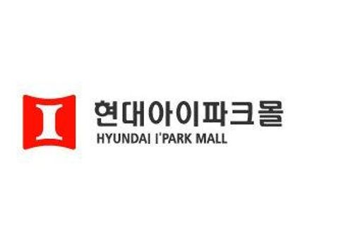 현대 아이파크 백화점 용산점